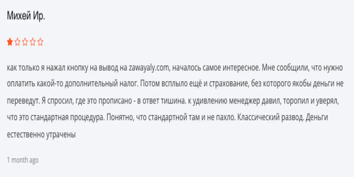 отзыв о Zawayaly