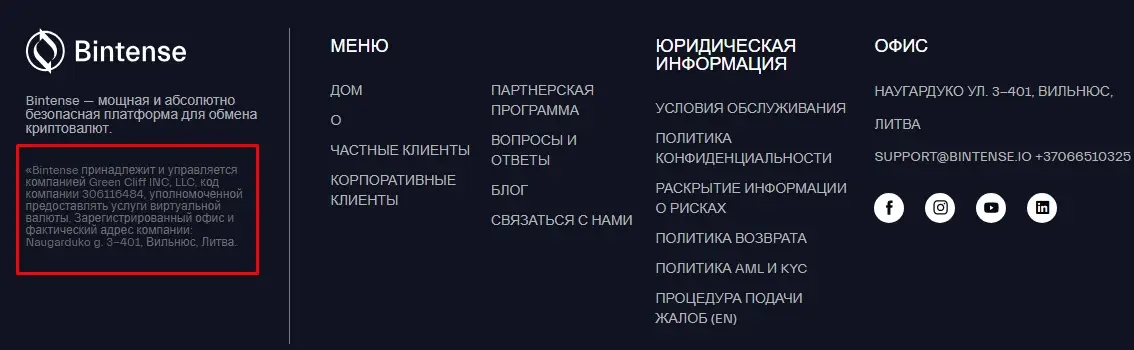 bintense io скам