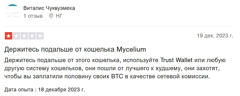 MyCeliumWallet-otzyvy MyCeliumWallet отзывы