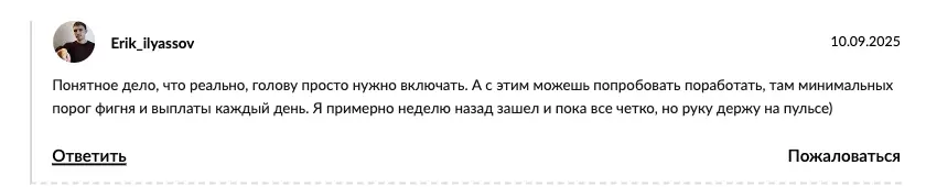 мнение о Stopop