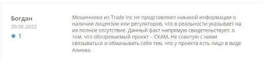 Trading Inc отзывы Trading Inc отзывы