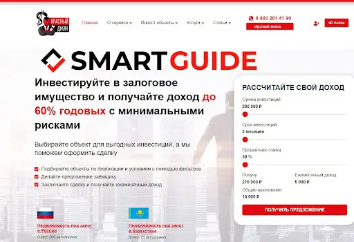 СКАМ Redgin Shop