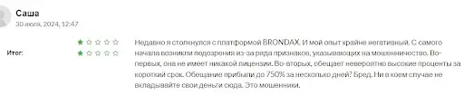 Брондакс обзор Брондакс обзор