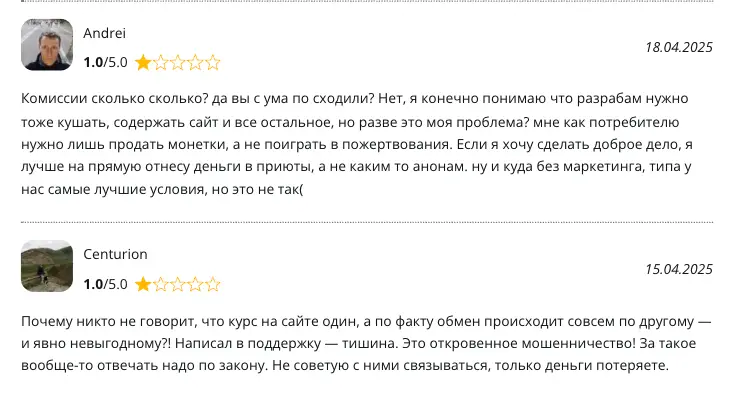 отзывы о CRIPTA