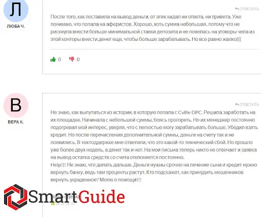 Брокер Cville DPC (Свилле ДПС) Отзывы Брокер Cville DPC (Свилле ДПС) Отзывы