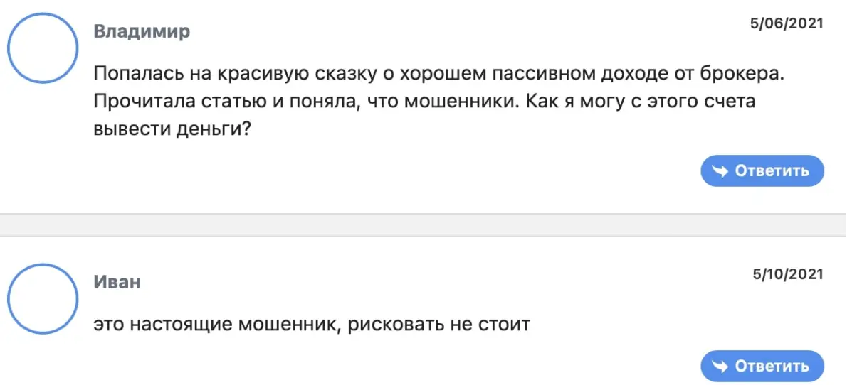 отзывы клиентов PU Prime