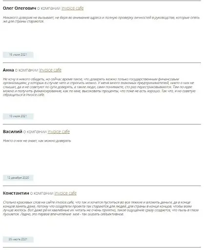Отзывы InvoiceCafe