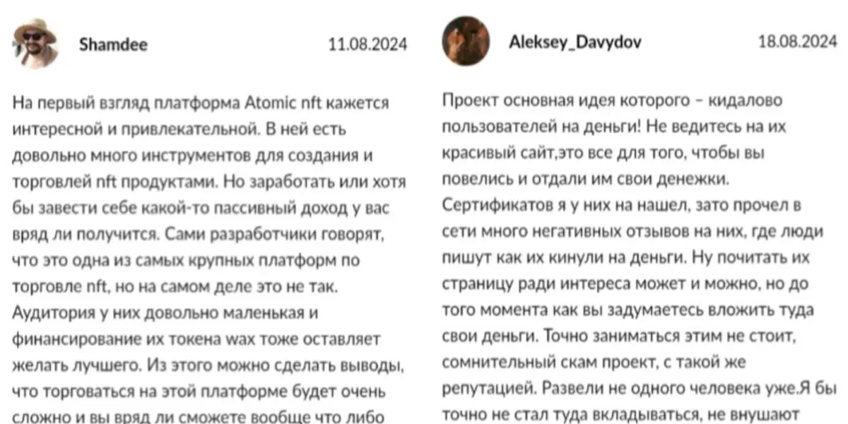 AtomicHub отзывы клиентов отзывы о AtomicHub