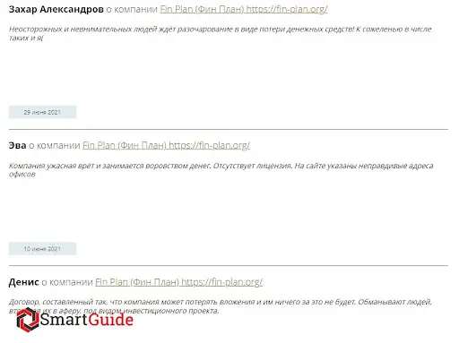  Fin Plan Org (Фин План Орг) 