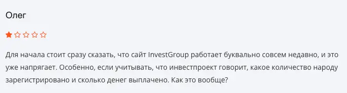 InvestGroup отзыв клиента отзыв о InvestGroup