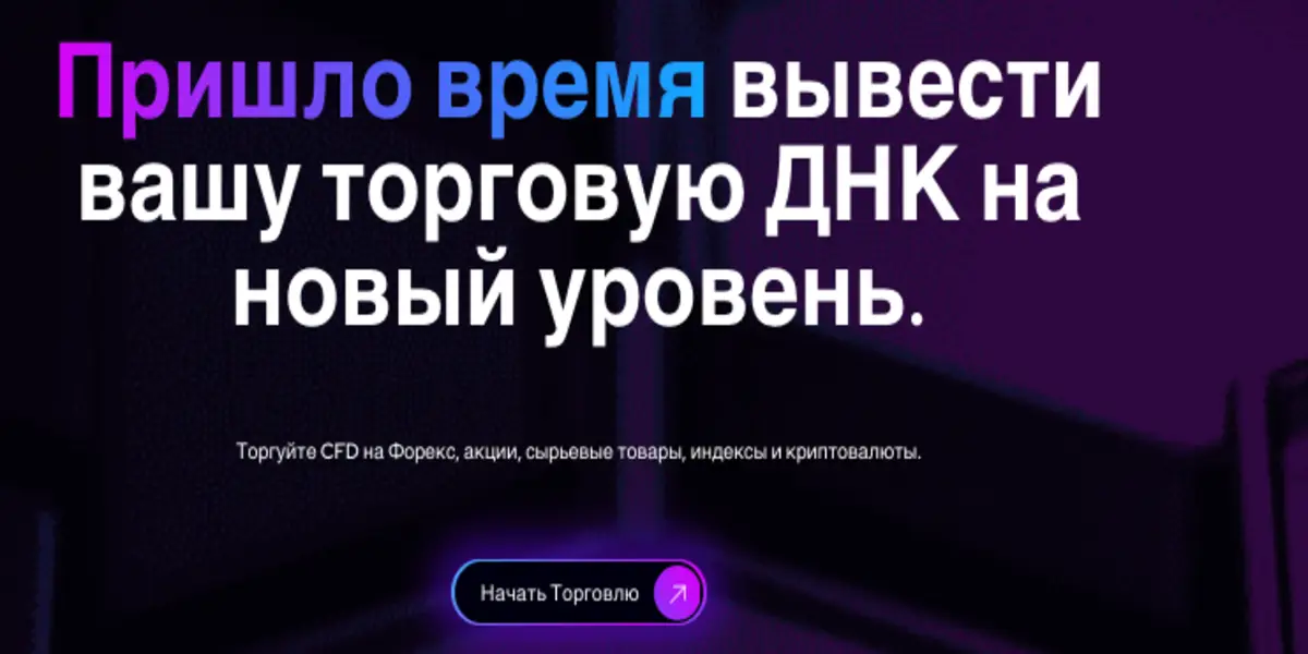 обзор платформы DNA Markets