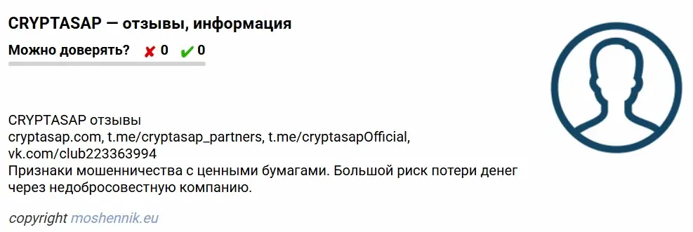 cryptasap-obzor cryptasap обзор