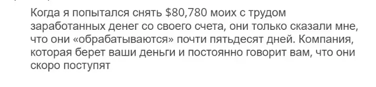 FX7Options отзыв 3