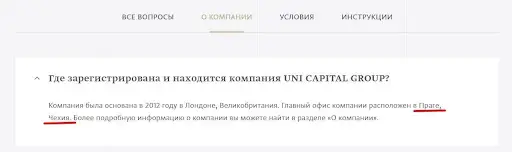 Кидалы Юни Капитал Кидалы Юни Капитал