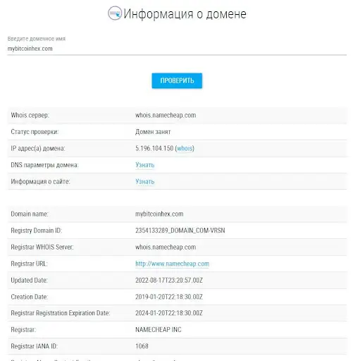 обзор mybitcoinhex.com