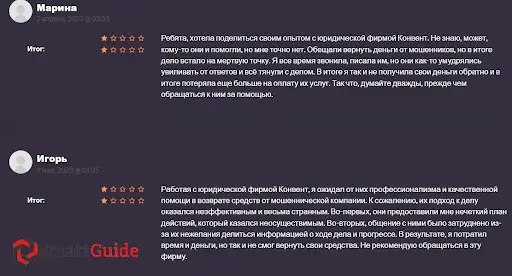 Развод и Отзывы о lawfirm-convent.com Развод и Отзывы о lawfirm-convent.com