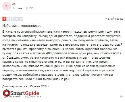 Кьюрренси Майнер отзыв Кьюрренси Майнер отзыв