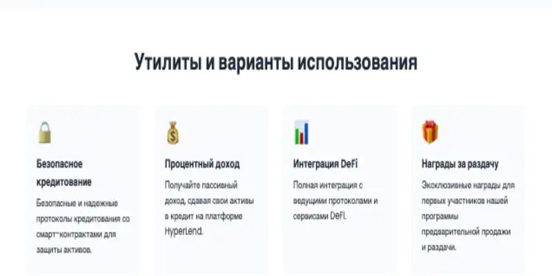 HyperLend обзор условий что известно? HyperLend