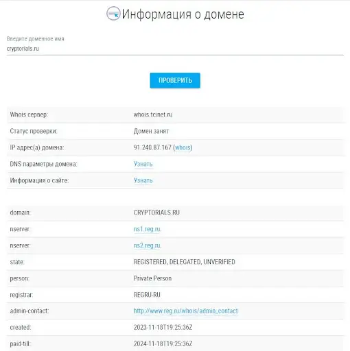 cryptorials.ru cryptorials.ru