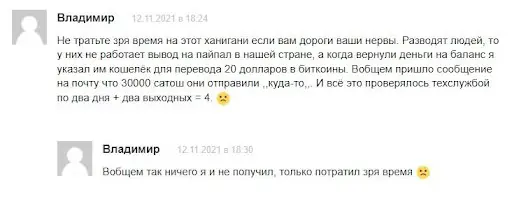 Финансовая пирамида Honeygain Отзывы Финансовая пирамида Honeygain Отзывы