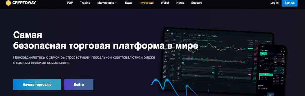 обзор на Cryptoway