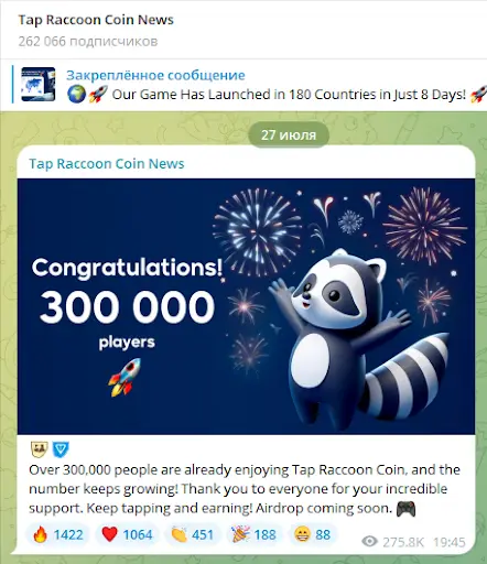Tap Raccoon СКАМ