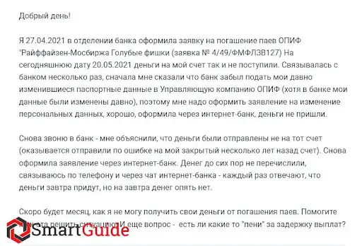 Брокер Райффайзен Инвестиции (Raiffeisen Bank Invest) Брокер Райффайзен Инвестиции (Raiffeisen Bank Invest)