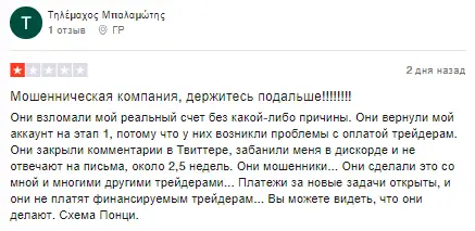Funded Engineer отзывы Funded Engineer отзывы