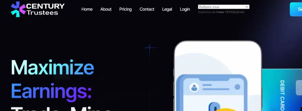 Century Trustees инфо о проекте обзор на Century Trustees