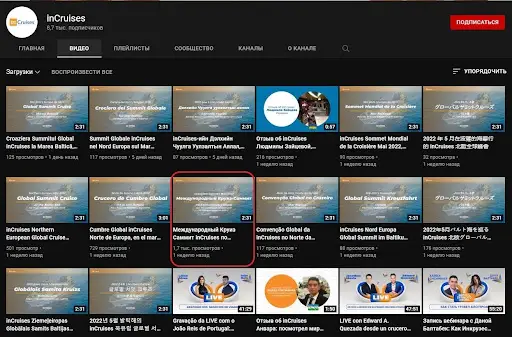 Лохотрон от inCruises Лохотрон от inCruises