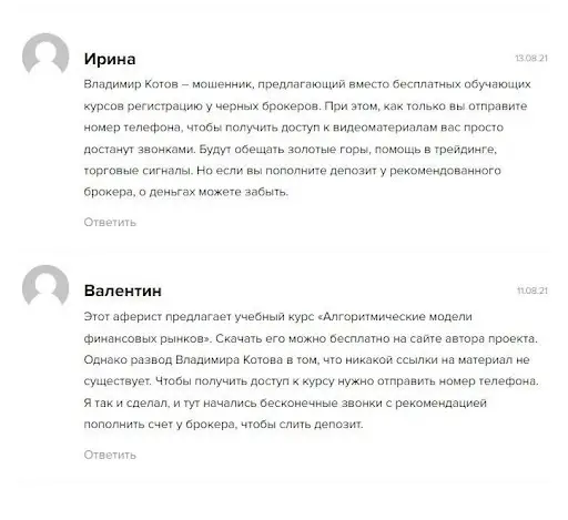 Отзывы F-trade