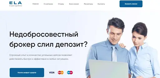 ELA лохотрон - Отзывы