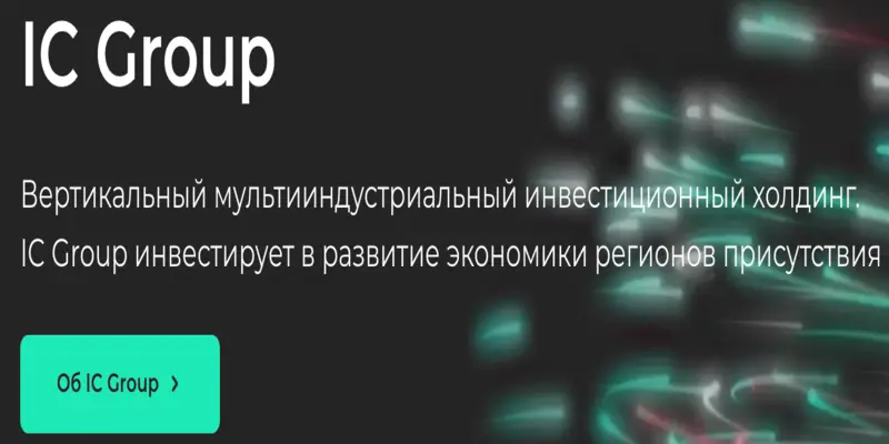 IC Group инфо о сайте обзор на IC Group