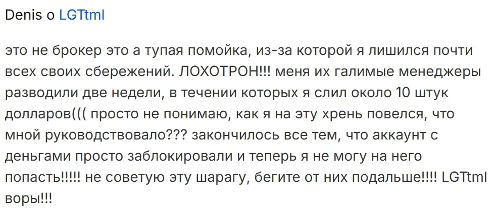  lgctml com отзывы