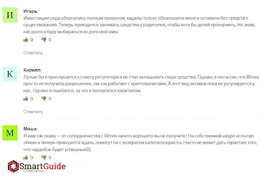 Развод Bitnex Развод Bitnex