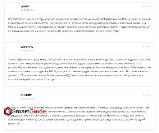 Royal Diamond отзывы Royal Diamond отзывы