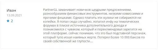 Отзывы Партнер Джи Эл