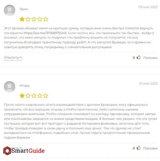 Отзывы о Finance Pro Отзывы о Finance Pro