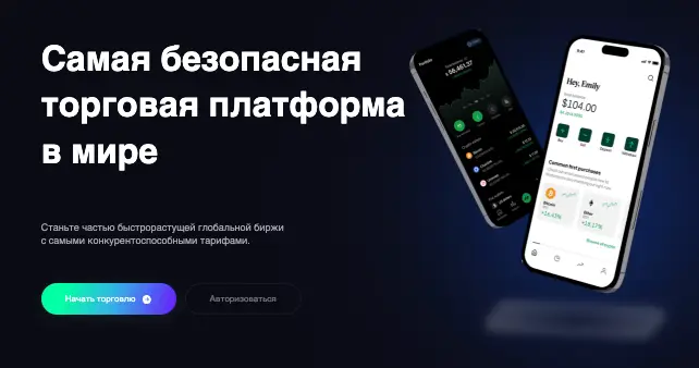 Cryptoriana обзор биржи что известно? Cryptoriana