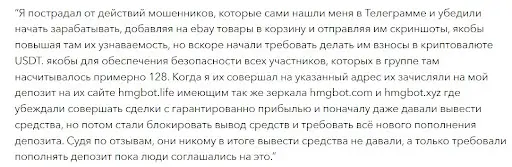 hmgbot-otzyvy Hmgbot отзывы