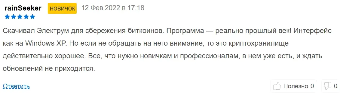 otzyvy-Electrum отзывы Electrum