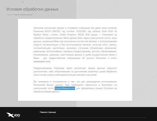 Развод X100 invest Развод X100 invest