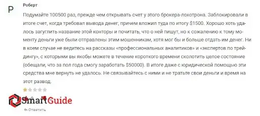 Развод Pixpal Pro Развод Pixpal Pro