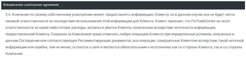 Финтрейд обзор