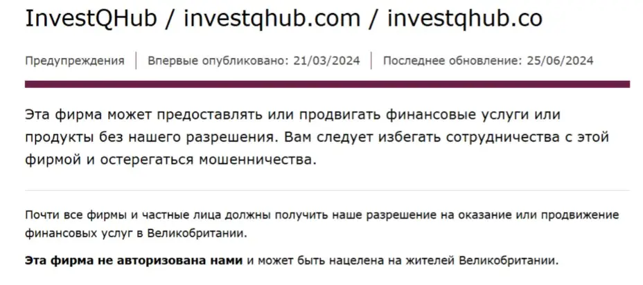 investqhub-litsenziya InvestQHub Π»ΠΈΡΠ΅Π½Π·ΠΈΡ