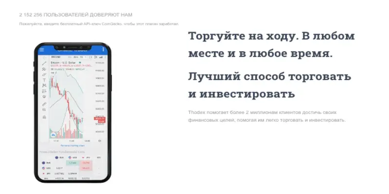 информация о Thodex Exchange