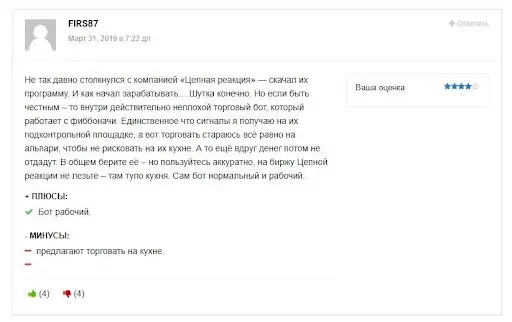 СКАМ chain-reaction-pro.org СКАМ chain-reaction-pro.org