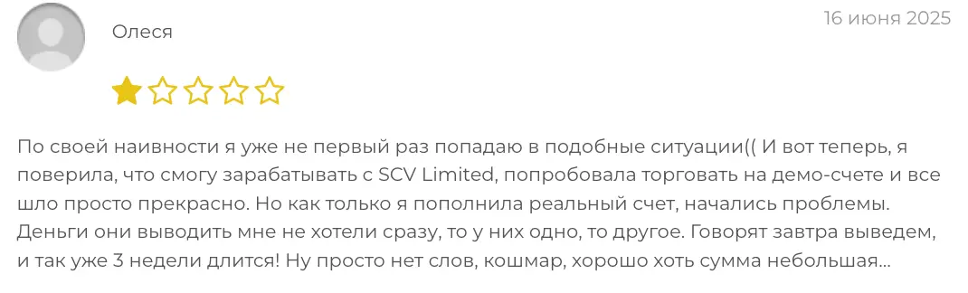 отзыв клиента SCV Limited