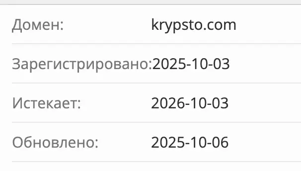 Krypsto домен  домен Krypsto