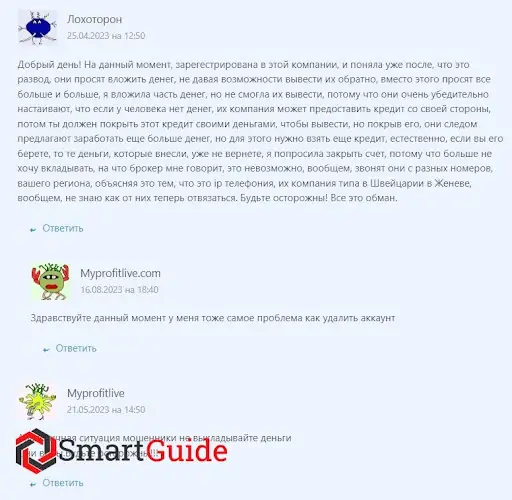 Отзывы MyProfitLive